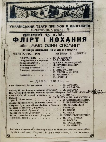 Афіша вистави Флірт і кохання, Дрогобич, 1943 р.